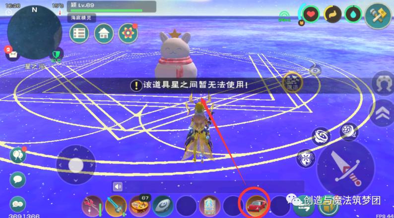 《創造與魔法》星之間用法攻略