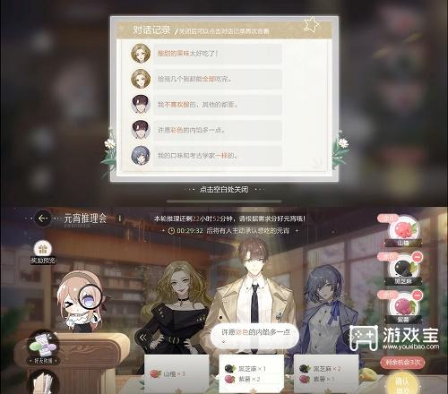 《絕對演繹》元宵推理會攻略