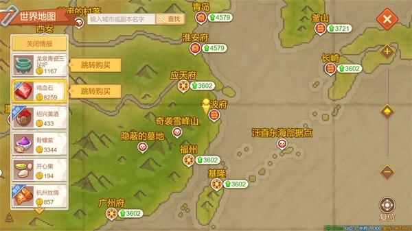 開服表游戲