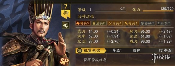 開服表游戲寶典