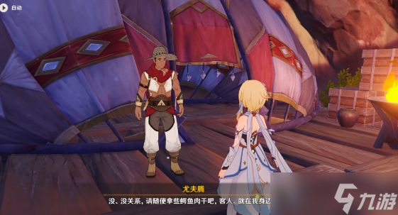 《原神》鱷魚肉干怎么獲得-《原神》鱷魚肉干獲取攻略