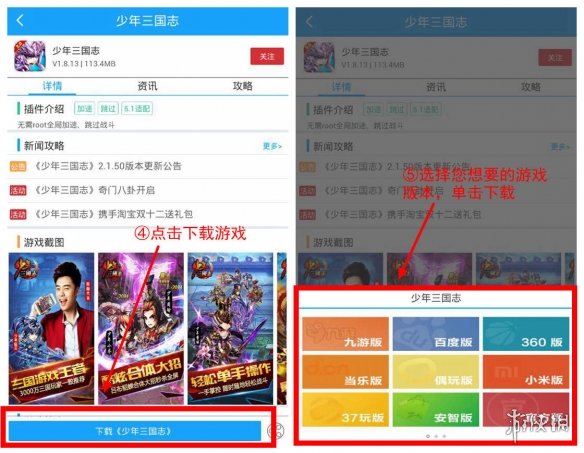 光環助手安卓IOS游戲下載方法 光環助手手游怎么下在哪下
