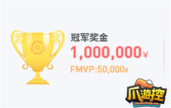 《王者榮耀》2023KPL春季賽獎金分享