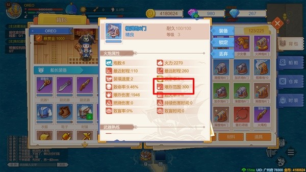開服表游戲