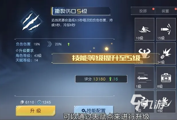 《黎明覺醒》職業攻略 生機職業系統介紹