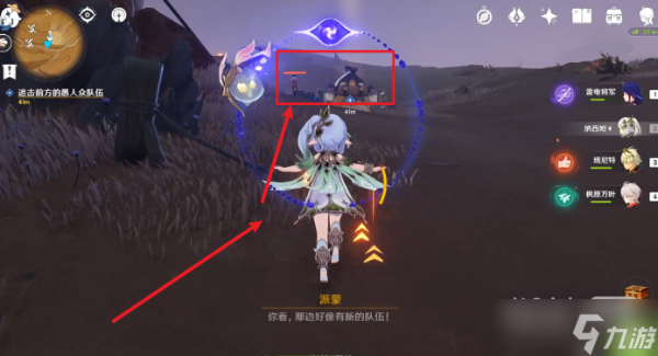 《原神》磨尖箭頭抓住盾牌任務攻略