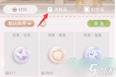 《箱庭小偶》蛋糕擺放方法介紹