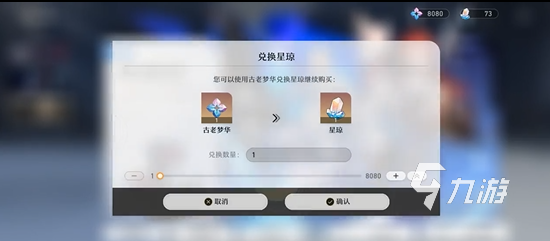 《崩壞星穹鐵道》躍遷測試刪檔嗎 星穹鐵道三測規則介紹