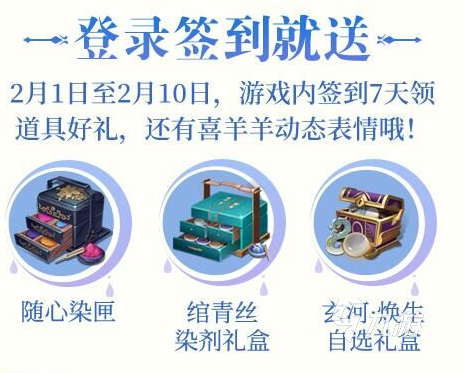 《天涯明月刀手游》喜羊羊聯動有什么內容 喜羊羊聯動內容一覽