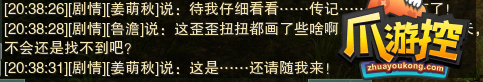 劍網3千秋鑄奇遇攻略