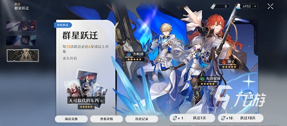 《崩壞星穹鐵道》躍遷測試刪檔嗎 星穹鐵道三測規則介紹