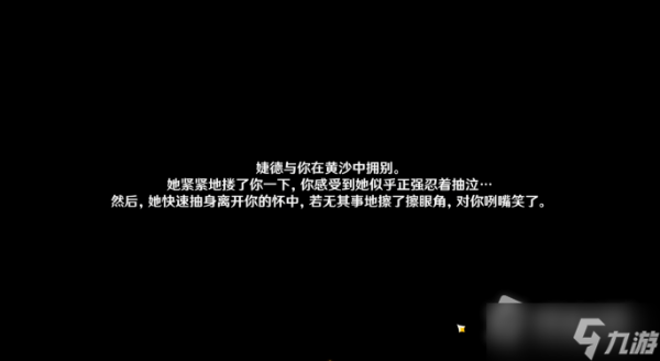 《原神》因為她的罪惡滔天任務圖文攻略