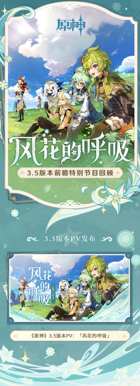 開服表游戲