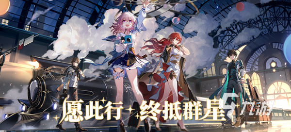《崩壞星穹鐵道》停云陣容搭配攻略 停云適配陣容搭配指南
