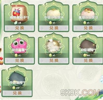 《摩爾莊園》萬象更新活動玩法推薦