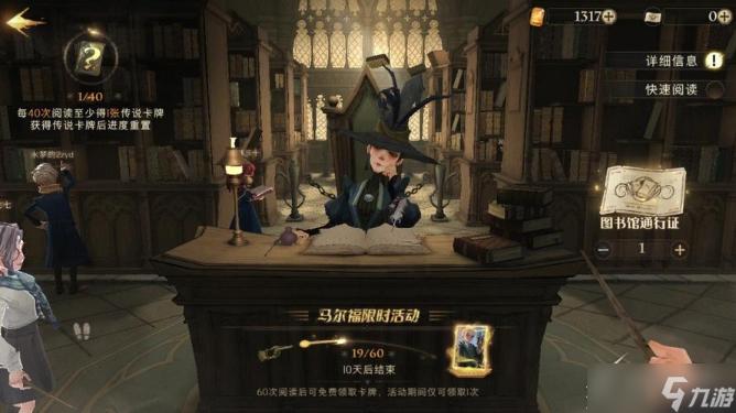 《哈利波特魔法覺醒》2月6日美食鑒賞家位置分享