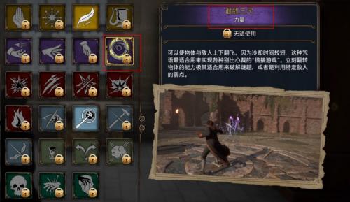 霍格沃茲之遺全魔咒技能介紹 霍格沃茲之遺全魔咒圖鑒大全