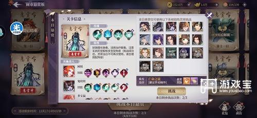 春秋封神鬧市懸賞第二天攻略