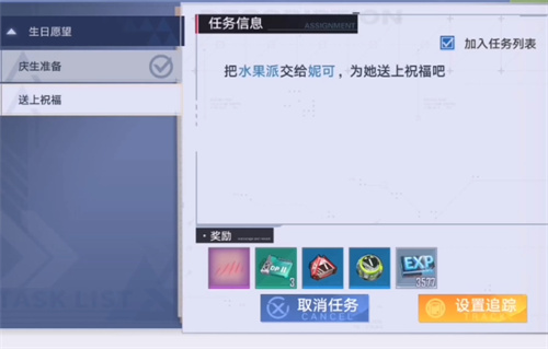 《幻塔》水果蛋糕制作配方怎么獲得 配方獲取方法一覽
