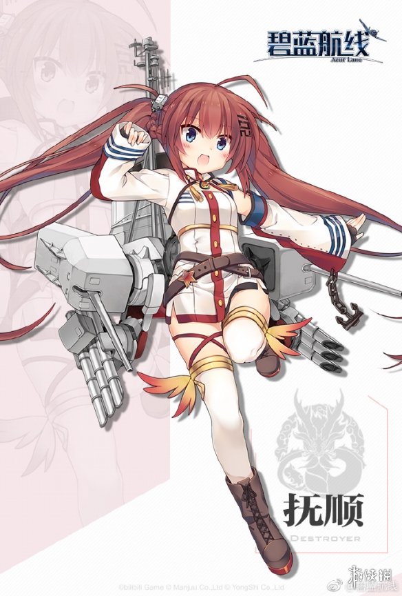 開服表