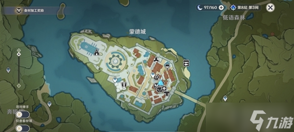 《原神》2023年風花節活動獎勵介紹