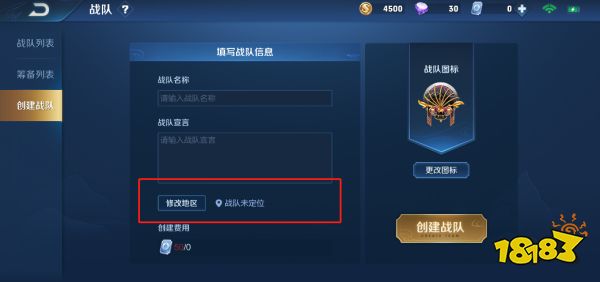 《王者榮耀》戰隊賽有哪些調整 戰隊賽調整介紹