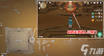 《原神》千夜故事集殘頁第七頁在哪里？《原神》千夜故事集殘頁第七頁位置攻略