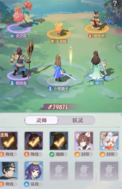 長安幻想妖靈裝備怎么獲得 長安幻想妖靈裝備獲得方法