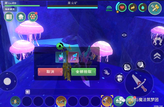 《創造與魔法》星之間用法攻略