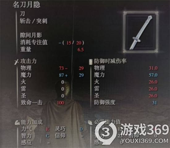 《艾爾登法環》法師畢業裝備以及道具推薦 三大畢業武器一覽