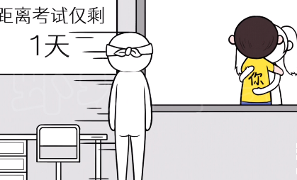 都是人情世故第16關妨礙復習通關攻略