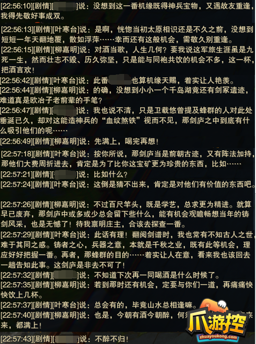 劍網3千秋鑄奇遇攻略