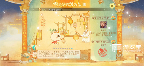 《大話西游手游》年俗守護(hù)人位置介紹
