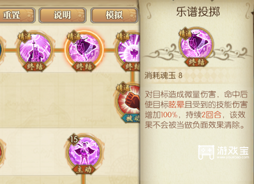《航海王燃燒意志》烏塔天賦加點(diǎn)攻略