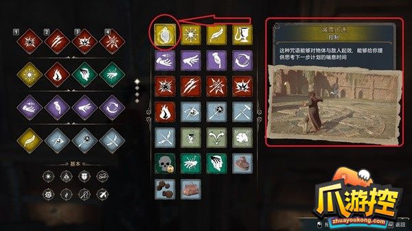 《霍格沃茨之遺》鐘樓庭院密室攻略
