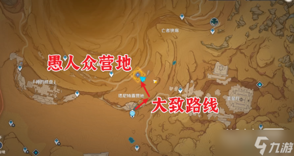 《原神》磨尖箭頭抓住盾牌任務攻略