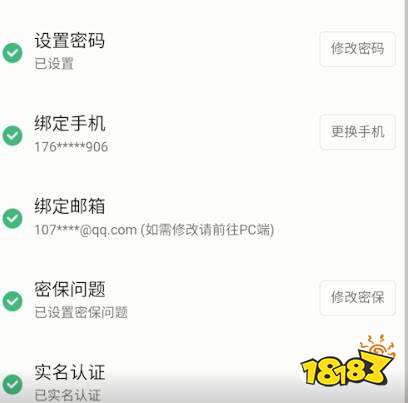 《原神》米游社怎么解除角色綁定 米游社角色綁定的解除方法分享