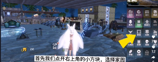 《妄想山海》怎么換陣營 陣營更換方法圖片1