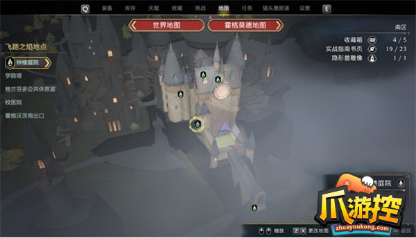 《霍格沃茨之遺》鐘樓庭院密室攻略