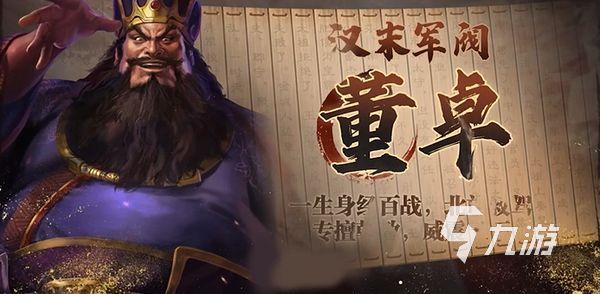 三國志戰棋版武將數值怎么看 武將屬性面板數值攻略