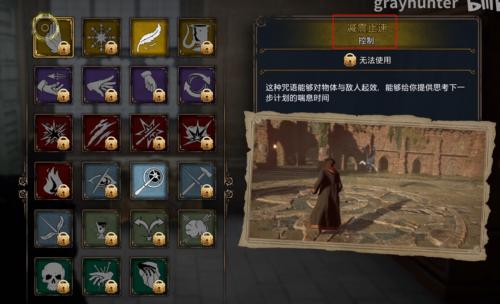 霍格沃茲之遺全魔咒技能介紹 霍格沃茲之遺全魔咒圖鑒大全