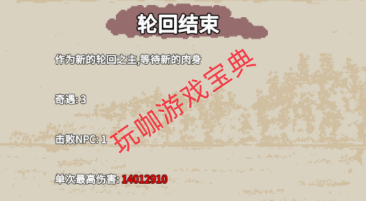 修仙故事輪回武器組合全圖鑒匯總 修仙故事輪回武器組合全效果一覽