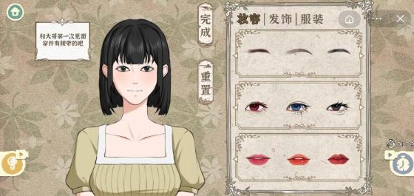 《收納物語》大嫂狂飆通關攻略