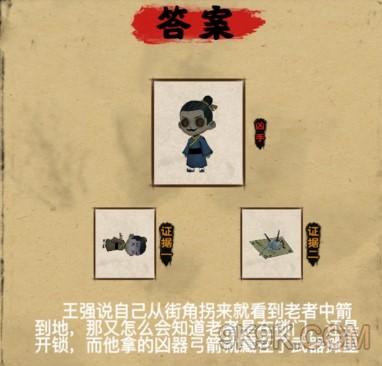 找茬偵探家中箭的老者攻略詳解