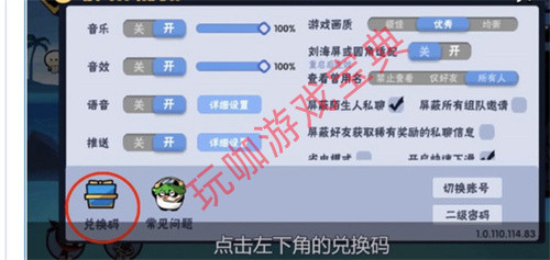 忍者必須死3兌換碼SSR級(jí)武器 忍者必須死3最新兌換碼