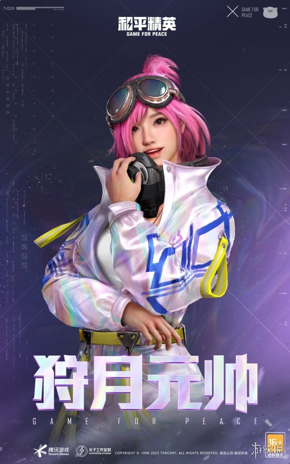 開服表游戲寶典