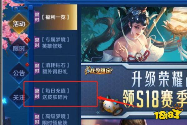 《王者榮耀》怎么充值點券比較劃算 點券充值劃算攻略