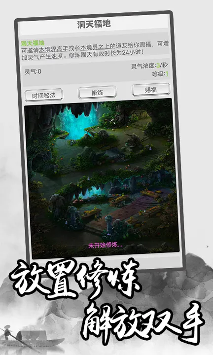 極簡修仙新手賺錢攻略