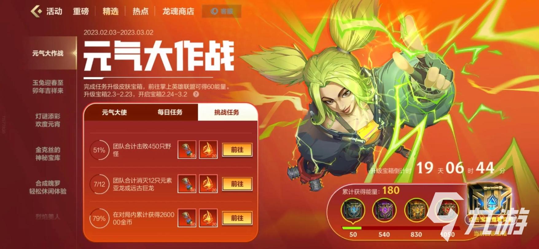 《英雄聯(lián)盟手游》澤麗什么時(shí)候出 《英雄聯(lián)盟手游》澤麗推出時(shí)間分享