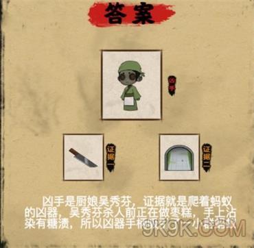 找茬偵探家通關攻略大全